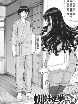 [いのまる] 僕らのセックス_062