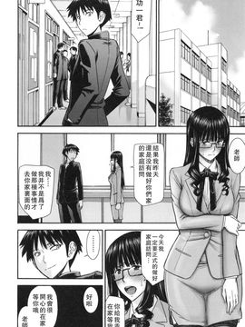 [いのまる] 僕らのセックス_078