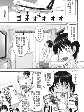 [いのまる] 僕らのセックス_079