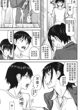[いのまる] 僕らのセックス_081