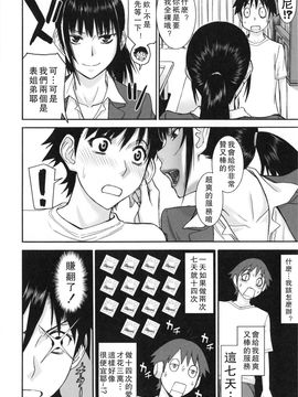 [いのまる] 僕らのセックス_084