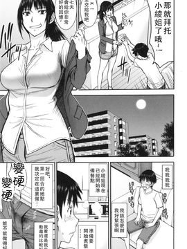 [いのまる] 僕らのセックス_085