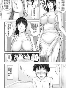 [いのまる] 僕らのセックス_086
