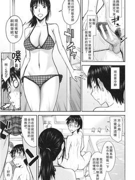[いのまる] 僕らのセックス_087