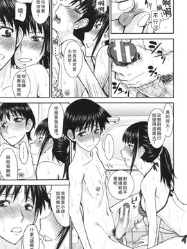 [いのまる] 僕らのセックス_091