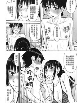 [いのまる] 僕らのセックス_092