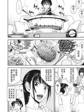 [いのまる] 僕らのセックス_106