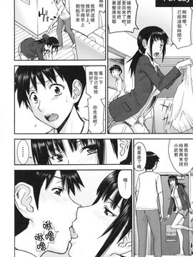 [いのまる] 僕らのセックス_132