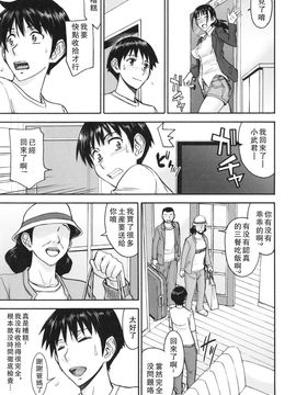 [いのまる] 僕らのセックス_133