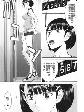 [いのまる] 僕らのセックス_137