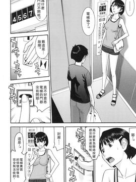 [いのまる] 僕らのセックス_138