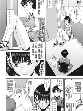 [いのまる] 僕らのセックス_140