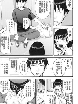 [いのまる] 僕らのセックス_141