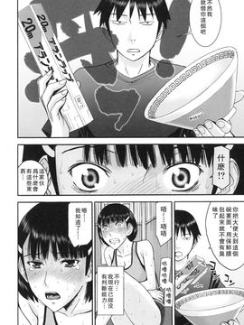 [いのまる] 僕らのセックス_142