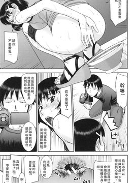 [いのまる] 僕らのセックス_143