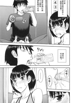[いのまる] 僕らのセックス_145
