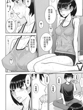 [いのまる] 僕らのセックス_146