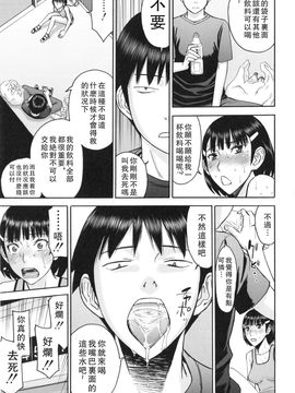 [いのまる] 僕らのセックス_147
