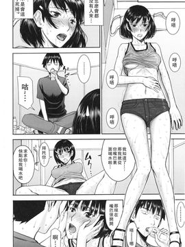 [いのまる] 僕らのセックス_148