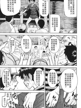 [いのまる] 僕らのセックス_163