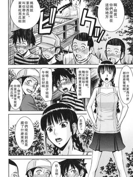 [いのまる] 僕らのセックス_164