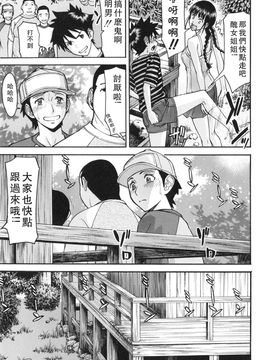 [いのまる] 僕らのセックス_165