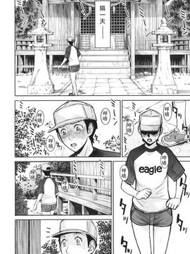 [いのまる] 僕らのセックス_166