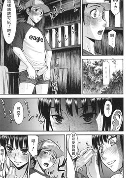 [いのまる] 僕らのセックス_171