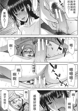 [いのまる] 僕らのセックス_177