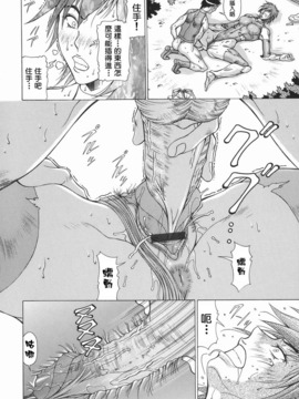 [亜木祭] エルフと少年と [中国翻訳]_2D_023_elf_068