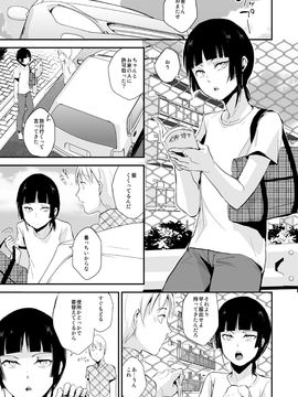 (同人誌) [ヤドクガエル (locon)] 要07 -かなめ- [DL版]_kaname07_0001