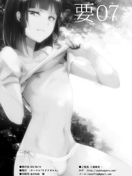 (同人誌) [ヤドクガエル (locon)] 要07 -かなめ- [DL版]_kaname07_0002