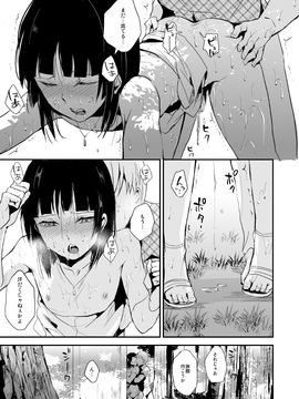 (同人誌) [ヤドクガエル (locon)] 要07 -かなめ- [DL版]_kaname07_0017