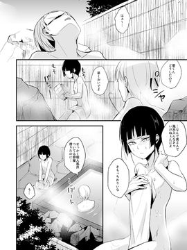 (同人誌) [ヤドクガエル (locon)] 要07 -かなめ- [DL版]_kaname07_0018