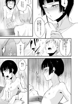 (同人誌) [ヤドクガエル (locon)] 要07 -かなめ- [DL版]_kaname07_0019