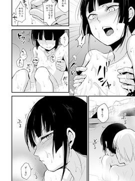 (同人誌) [ヤドクガエル (locon)] 要07 -かなめ- [DL版]_kaname07_0020