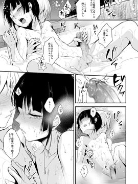 (同人誌) [ヤドクガエル (locon)] 要07 -かなめ- [DL版]_kaname07_0021