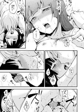 (同人誌) [ヤドクガエル (locon)] 要07 -かなめ- [DL版]_kaname07_0029