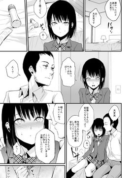 (同人誌) (C90) [ヤドクガエル (locon)] 結 -ゆい- [DL版]_yui_0005