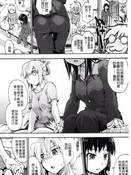 [宇場義行] 放課後のスキマ_039