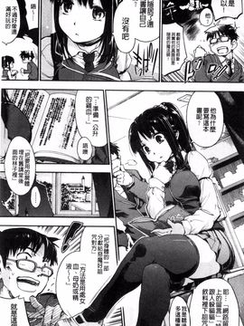 [宇場義行] 放課後のスキマ_110