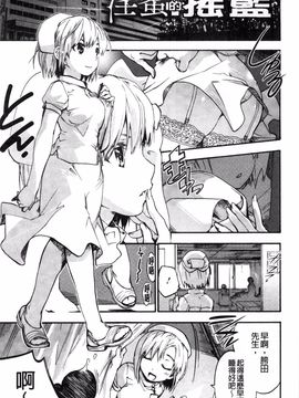 [宇場義行] 放課後のスキマ_178
