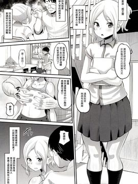 [AMP (野良黒ネロ)] 立山國際高校催眠教室 (クロムクロ) [塔布里斯個人漢化]_010