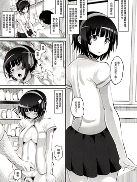 [AMP (野良黒ネロ)] 立山國際高校催眠教室 (クロムクロ) [塔布里斯個人漢化]_016