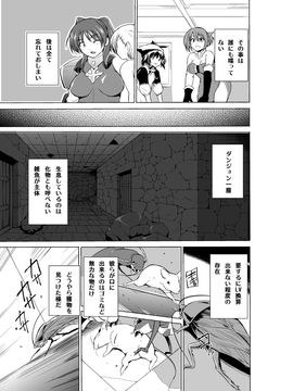(同人誌) [千葉産地] ダンジョントラベラーズ 環の秘め事 2 (トゥハート2 ダンジョントラベラーズ) [DL版]__Page_15