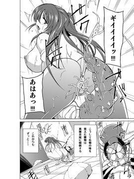 (同人誌) [千葉産地] ダンジョントラベラーズ 環の秘め事 2 (トゥハート2 ダンジョントラベラーズ) [DL版]__Page_28
