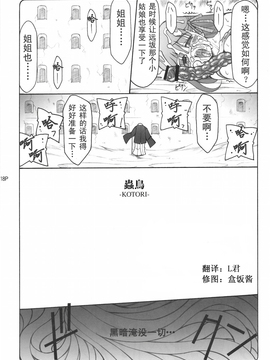 [暴れん坊天狗 (泉ゆうじろ～)] 蟲鳥 1_018