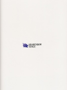 [暴れん坊天狗 (泉ゆうじろ～)] 蟲鳥 1_019