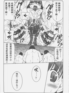 [暴れん坊天狗 (泉ゆうじろ～)] 蟲鳥 2_020