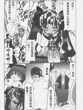 [暴れん坊天狗 (泉ゆうじろ～)] 蟲鳥 2_030